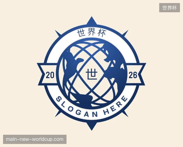 探访世界杯官网